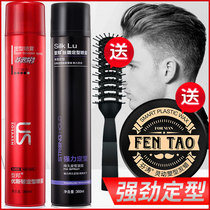 Hairspray Mens strong styling spray Long-lasting styling fragrance Natural hairstyle fluffy smell light fragrance dry glue hair wax