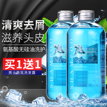 Mens special anti-dandruff anti-itching oil control cool and icy shampoo long-lasting fragrance shampoo lotion fragrance silicone-free oil