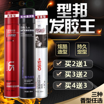 Yubang Hairspray styling spray Mens long-lasting fluffy gel water cream fragrance Hair styling dry glue hair mud Hair wax