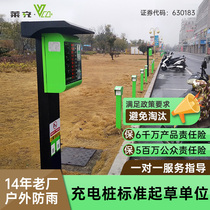 Laichong smart community 10-way rainproof electric vehicle bicycle charging pile station battery vehicle coin-operated swipe card scan code