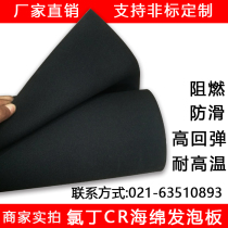 Neoprene CR foam foam board Neoprene shock absorption foam board Flame retardant foam board 1 2 3 4 5 6 8 10mm