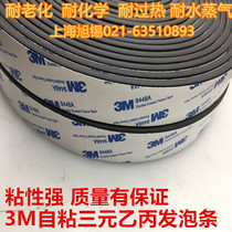 EPDM distribution cabinet box sealing strip EPDM foam rubber strip tape glue 3M self-adhesive strip