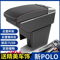 2018 new Volkswagen polo handrail box 2016 modified car original original parts POLO central handrail box