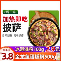 Semi-finished pizza crust Durian fruit multi-flavor brushed cheese pizza Baking materials Heated ready-to-eat household