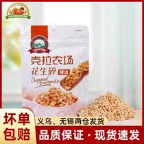 Carat Farm Peanut Crushed Peanut 200g Original Hot Pot Dipped Nougat Combo Set Snowflake Crisp Home Baking Ingredients