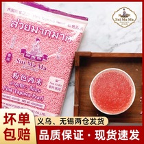 Thai water mother powder Sagi 454g coconut milk Smay imported small SSI rice fruit fishing Taro Milk Tea Ingredients