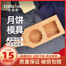 French Baker Snow Skin Mooncake Mold Cartoon Wooden Household Hand Pressure Steamed Bun Mung Bean Cake Mold Baking Tools