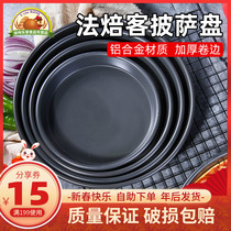 French baker pizza plate deep and shallow baking plate 6-7-8-9-10-12 inch round rainbow cake baking mold