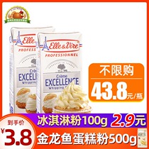 Tower light cream Home baking Aloft animal cream 1L egg tart cake framed imported cream