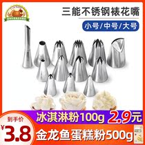 Three-energy framed mouth bag Jenny cookies Milking oil puff cake framed with converter baking tools