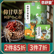 Yi Shutang Yang Gan Ming tea cassia seed bitter chicory wolfberry and chrysanthemum liver name Wu Manton Yang licorice sweet tea bag