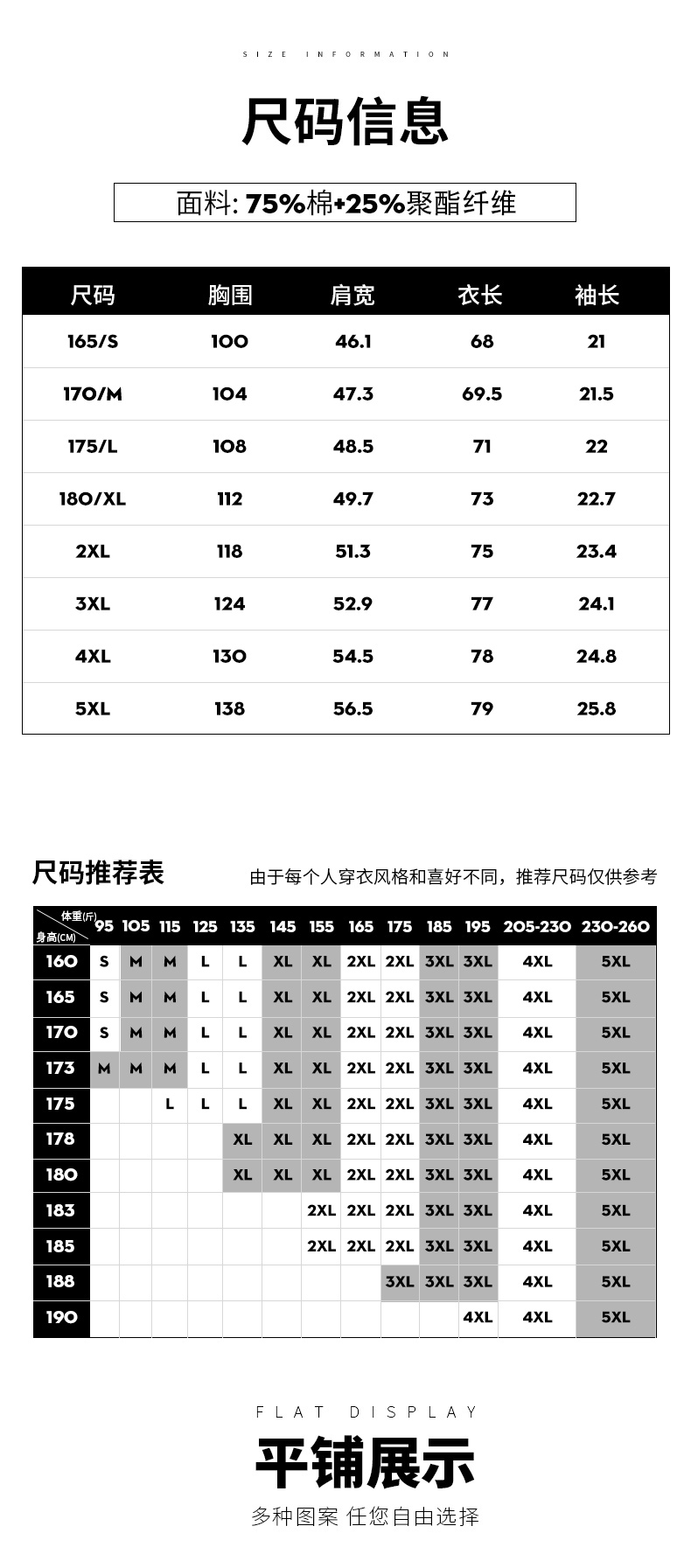 新--20-冰丝t恤尺码.jpg