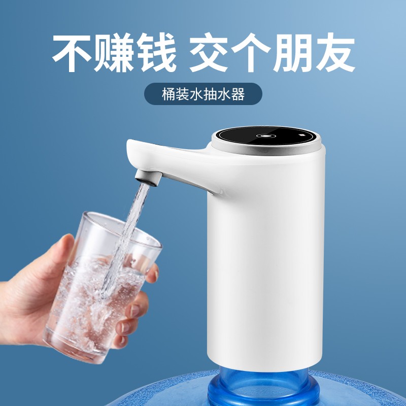 Bucket water pump mineral spring pure water bucket pressing small pressurized water outlet electric household water dispenser automatic