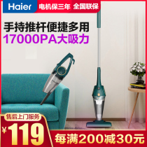 Haier vacuum cleaner Household small powerful large suction handheld push rod type floor carpet Sofa vacuum cleaner