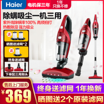 Haier mite removal instrument handheld vacuum cleaner household bed ultraviolet sterilization mite suction mite removal artifact ZC-405S