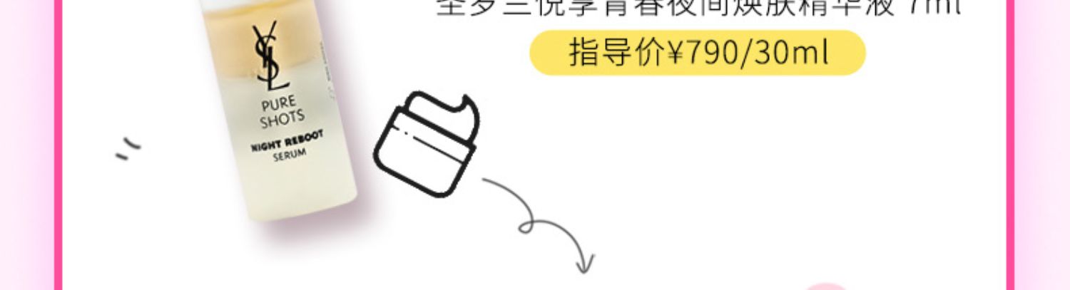欧莱雅菁粹青春盒ysl植村秀小美盒介绍