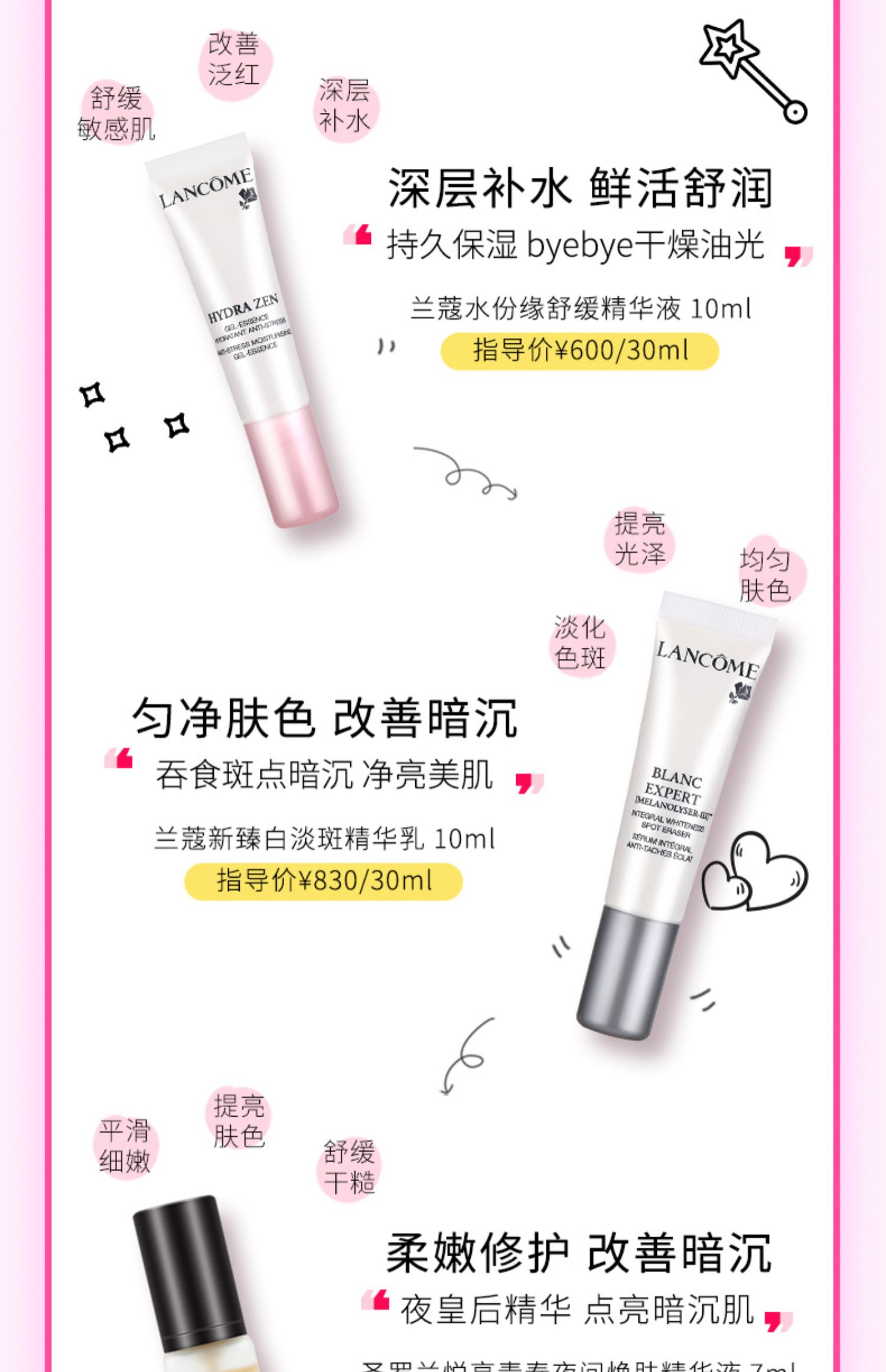 欧莱雅菁粹青春盒ysl植村秀小美盒介绍