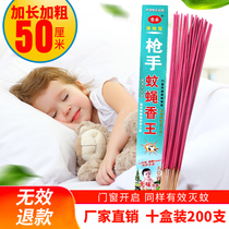 Gunner bold and long mosquito-repellent incense strong fly home indoor hotel children pregnant women safe and tasteless