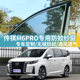 GAC Trumpchi M6 자동차 모기 모기 화면 창 프로세 자동차 거즈 그물 곤충 방지 Net Car Mosquito Net GM6 CAR Window Mosquito Net GAC Trumpchi M6 자동차 모기 모기 화면 창 프로세 자동차 거즈 그물 곤충 방지 Net Car Mosquito Net GM6 CAR Window Mosquito Net