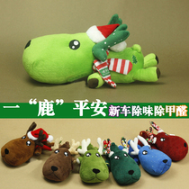 Yilu Ping Bamboo Charcoal Bag Activated Carbon Doll New car in addition to formaldehyde and odor removal supplies ornaments