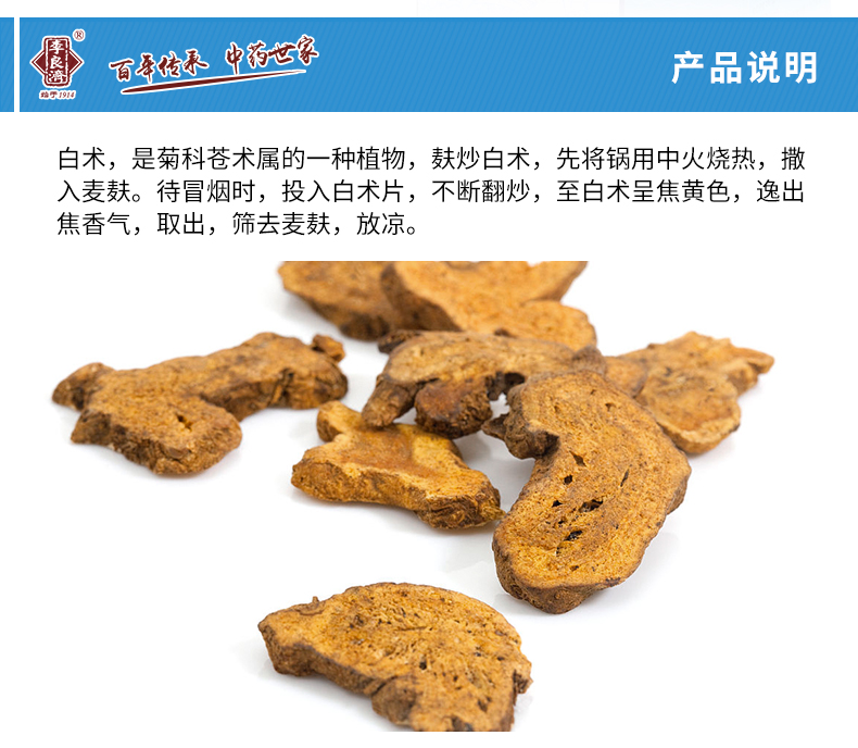 李良济麸炒白术50g盒装定量小袋装无硫炒白术片道地中药材