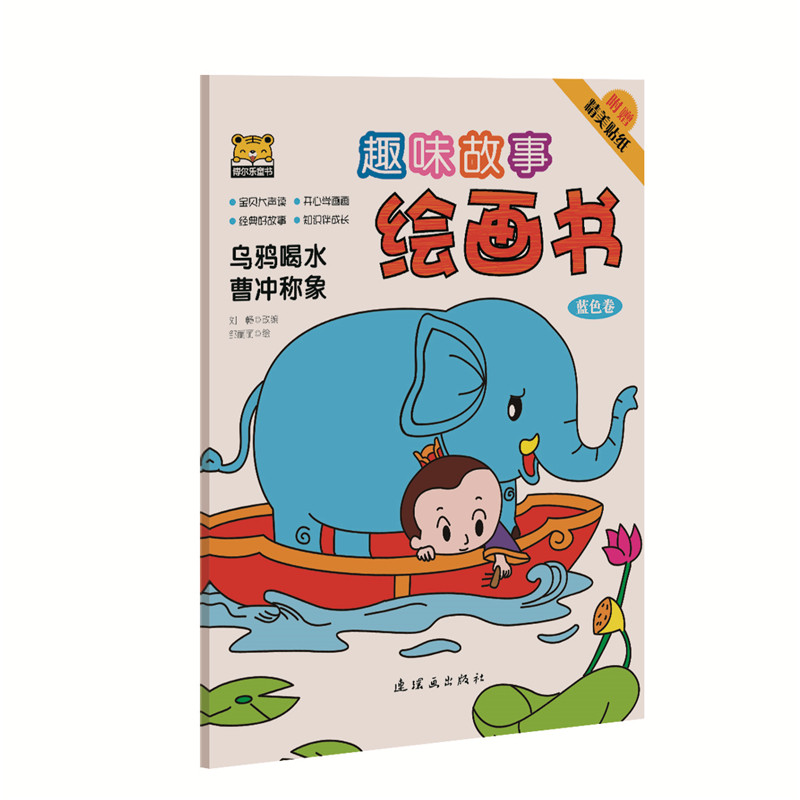 博尔乐童书趣味故事绘画书全6册 龟兔赛跑拇指姑娘白雪公主幼儿书籍