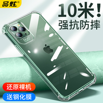 Apple 11 phone case iphone11promax transparent silicone ultra-thin anti-drop shell 11Pro airbag protective cover for men and women