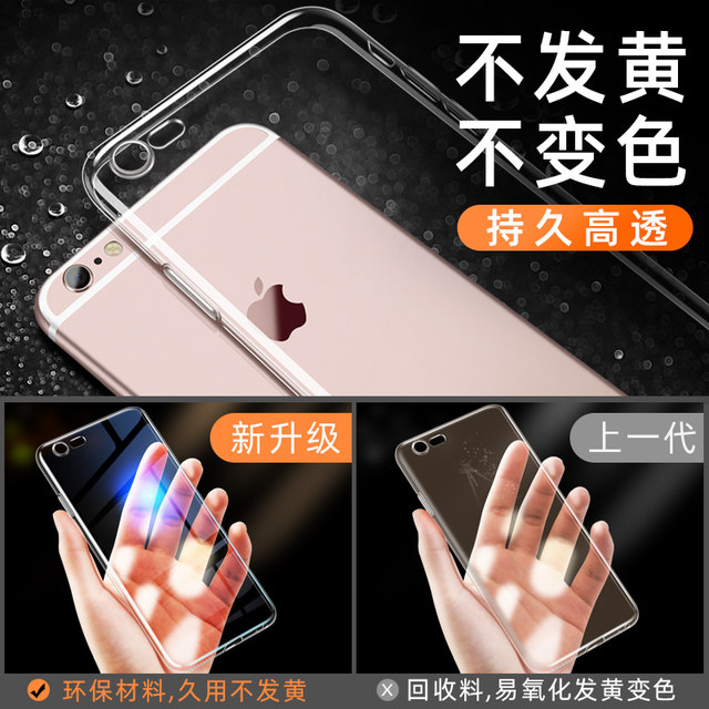 Apple 6splus mobile phone case 7/8/6 / 6s / plus protective cover iphone11Pro transparent iPhonexr silicone ProMax anti-fall xs soft x male P female max six iphonex shell xr Apple 6splus mobile phone case 7/8/6 / 6s / plus protective cover iphone11Pro transparent iPhonexr silicone ProMax anti-fall xs soft x male P female max six iphonex shell xr