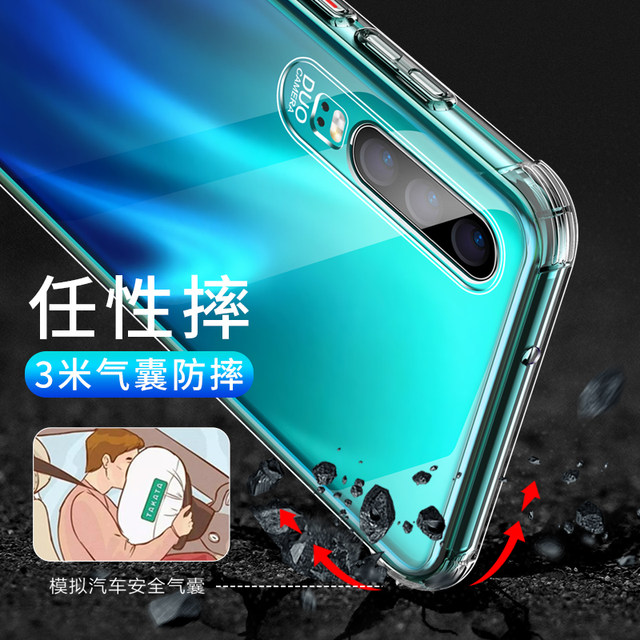 Huawei P30 mobile phone case mate / 30/20/10 transparent P40 / 30/20 / Pro glory v30 / V20 / v10 anti-fall nova / 5/4/3 / 3i protective cover 10 silicone 8X male 9x female soft shell Huawei P30 mobile phone case mate / 30/20/10 transparent P40 / 30/20 / Pro glory v30 / V20 / v10 anti-fall nova / 5/4/3 / 3i protective cover 10 silicone 8X male 9x female soft shell