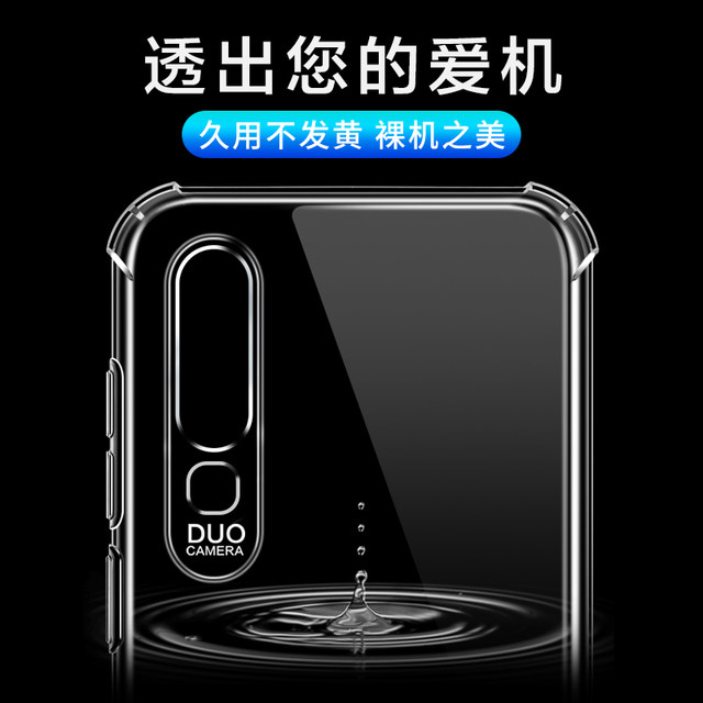 Huawei P30 mobile phone case mate / 30/20/10 transparent P40 / 30/20 / Pro glory v30 / V20 / v10 anti-fall nova / 5/4/3 / 3i protective cover 10 silicone 8X male 9x female soft shell Huawei P30 mobile phone case mate / 30/20/10 transparent P40 / 30/20 / Pro glory v30 / V20 / v10 anti-fall nova / 5/4/3 / 3i protective cover 10 silicone 8X male 9x female soft shell