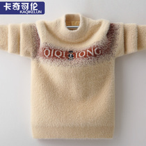 Boys sweater mink velvet pullover autumn and winter children plus velvet padded thick warm coat medium big childrens knitwear boy