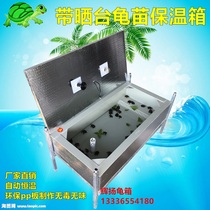 Turtle seedling incubator turtle incubator turtle box turtle tank turtle tank balcony household with drainage layer