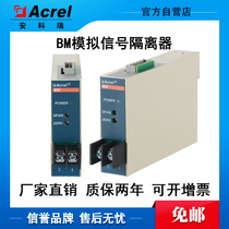 Ancori 4-wire system BMW-DV V DC voltage isolator 2kV triend isolation output 5V elimination of ground loop