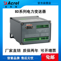 Ancori BD-4P three-phase four-wire meritorious power power transmitter electronic standard distribution 1-way isolation-to-send output
