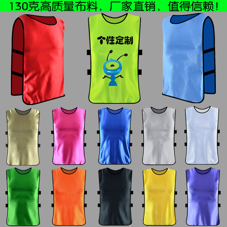 Soccer suit group team outdoor outward training children's kindergarten vest advertising promotion vest customization