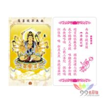 Tie-edge quasi-Bodhisattva Donka Buddha Carquatico Quaver Wheel PVC Fokka Donka unlimited number of
