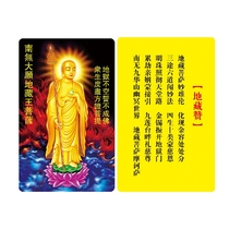 The Knot Edge Hides the Bodhisattva Bodhisattva The Bodhisattva Donka PVC Fokka is not limited in quantity