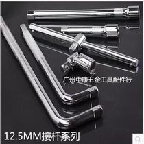 1 2 connecting rod sleeve wrench lengthened rod gimbal elbow joint lever L wrench 7 word wrench slide bar