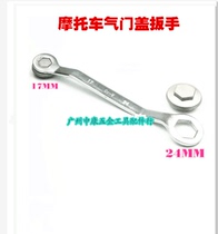 Premium boutique motorcycle wrench put oil wrench repair tool plum blossom 17-24 wrench