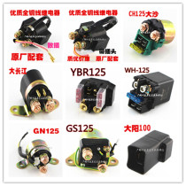Motorcycle relay 12v motorcycle start relay motorcycle motor relay high quality
