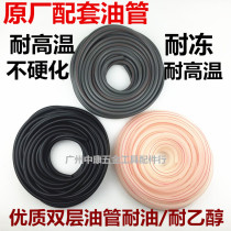 Motorcycle gasoline tubing nanotube scooter high density nano soft tubing high temperature resistance for three years without hardening