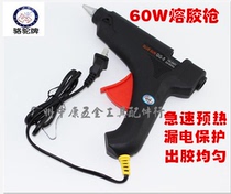 Camel re rong jiao qiang 60W power