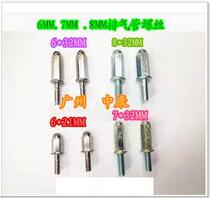 Motorcycle scooter exhaust pipe screw (only) motorcycle repair tool motorcycle screw nut