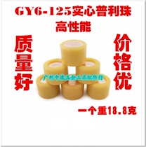 GY6-125 Haomai Guangyang Moped Scooter Puli Beads Driven Beads Driven Beads