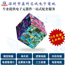 YKXC electronic components with single IC chip Resistance capacitance integrated circuit BOM table quotation one-stop procurement