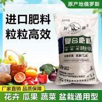 Compound fertilizer urea phosphate fertilizer potassium fertilizer flower fertilizer flower plant potted vegetable fruit tree fertilizer general organic fertilizer