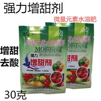 Fruit sweetener cyclamate color expansion increase production reduce acid and astringent watermelon melon citrus grape strawberry