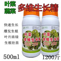 Leaves vegetables multi-dimensional growth fine vegetables universal dead seedlings rotten roots spray Green fast-growing strong rooting powder foliar fertilizer