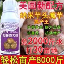 Taro swelling agent konjac swelling agent konjac swelling agent konjac Taro fertilizer control up to promote the expansion and crack prevention