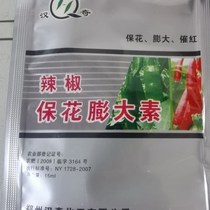 Pepper three leaves blooms to promote Red foliar fertilizer